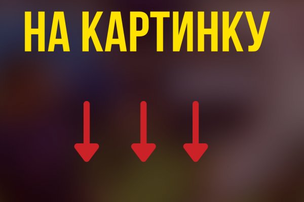 Как зайти на кракен даркнет