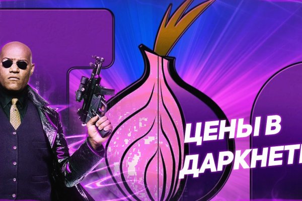 Onion сайт кракен